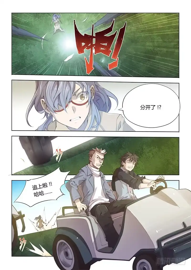 69.正常人的移动方法-超正能量魔王-合火人工作室,keng,爱无名（第7张）