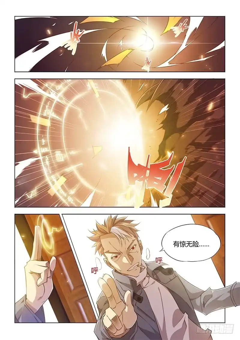 69.正常人的移动方法-超正能量魔王-合火人工作室,keng,爱无名（第2张）
