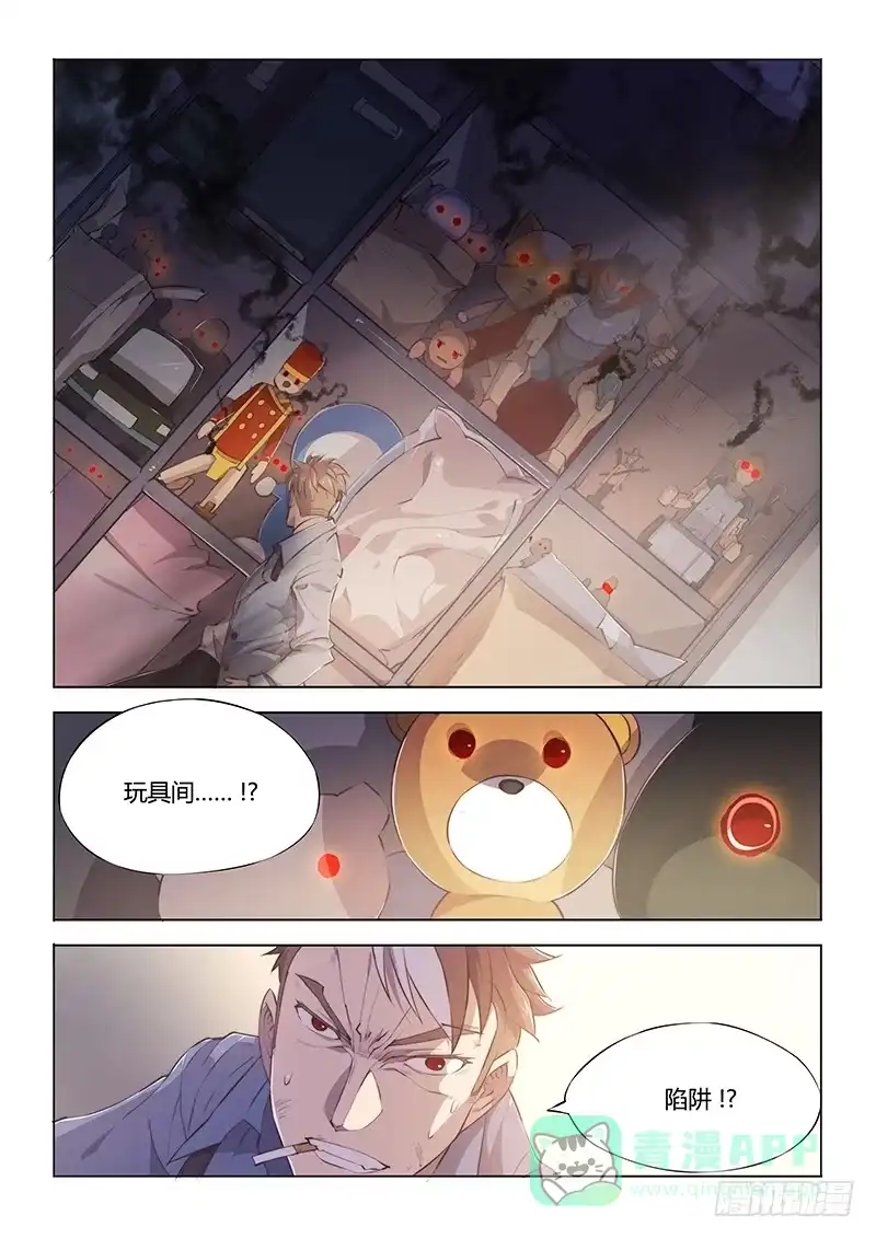 70.别人家的小孩-超正能量魔王-合火人工作室,keng,爱无名（第5张）
