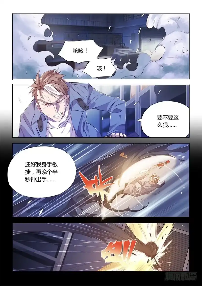 70.别人家的小孩-超正能量魔王-合火人工作室,keng,爱无名（第3张）