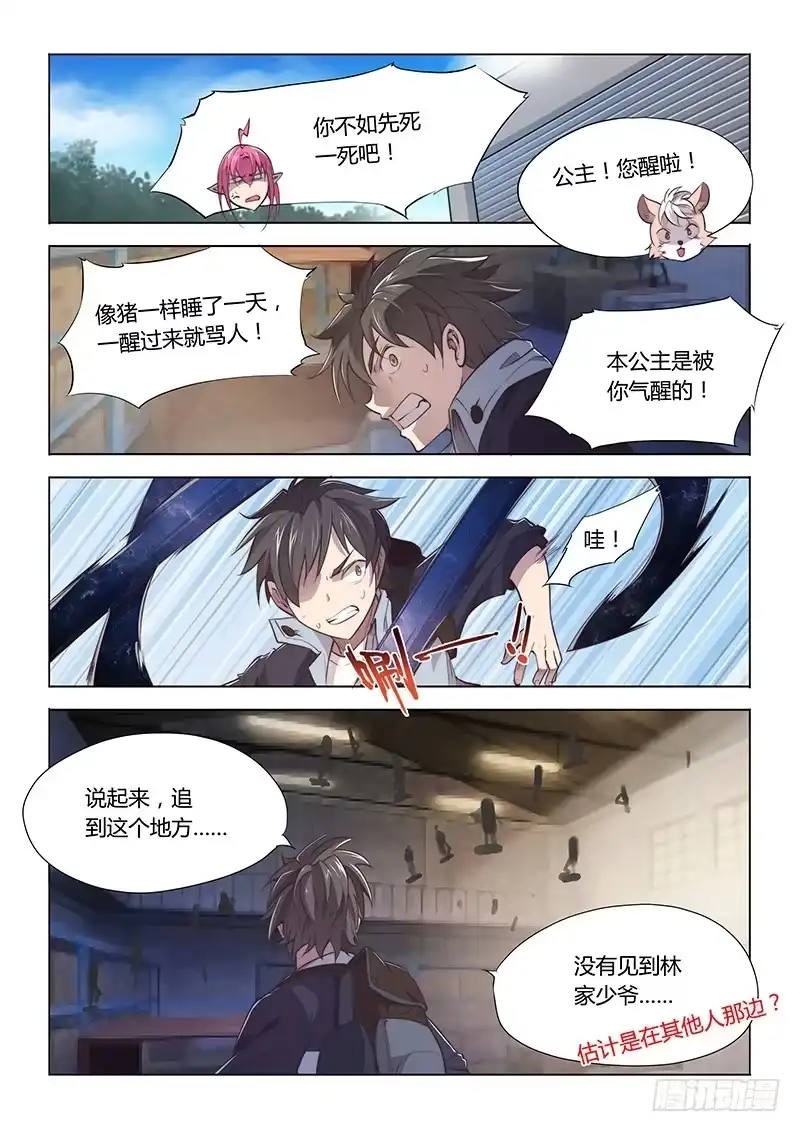 70.别人家的小孩-超正能量魔王-合火人工作室,keng,爱无名（第9张）