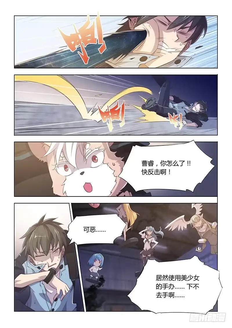 70.别人家的小孩-超正能量魔王-合火人工作室,keng,爱无名（第8张）