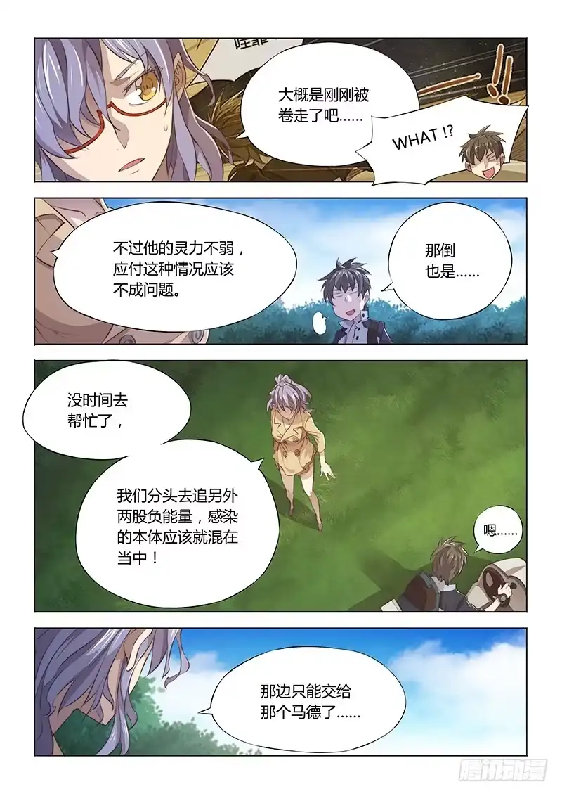 70.别人家的小孩-超正能量魔王-合火人工作室,keng,爱无名（第1张）