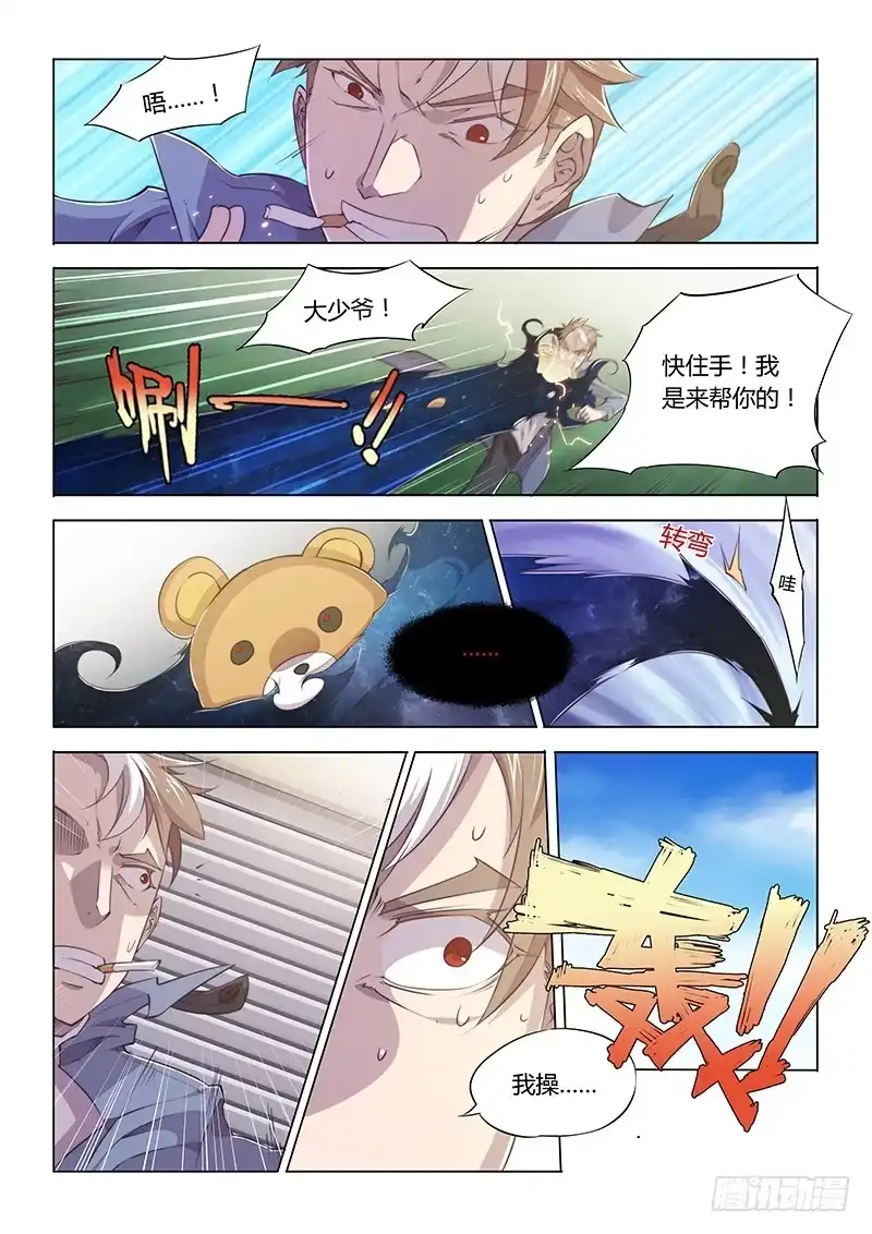 70.别人家的小孩-超正能量魔王-合火人工作室,keng,爱无名（第2张）