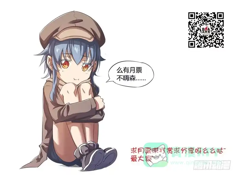 71.独自应战-超正能量魔王-合火人工作室,keng,爱无名（第10张）