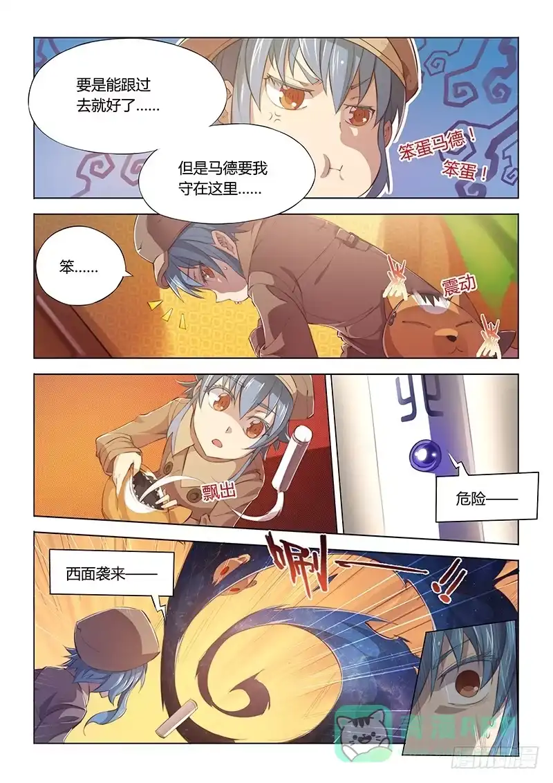 71.独自应战-超正能量魔王-合火人工作室,keng,爱无名（第5张）