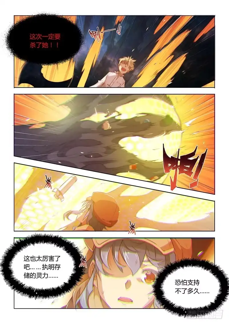 72.不可替代-超正能量魔王-合火人工作室,keng,爱无名（第6张）