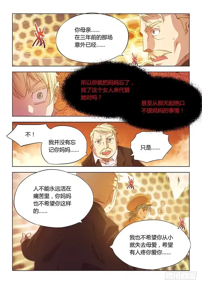 72.不可替代-超正能量魔王-合火人工作室,keng,爱无名（第2张）