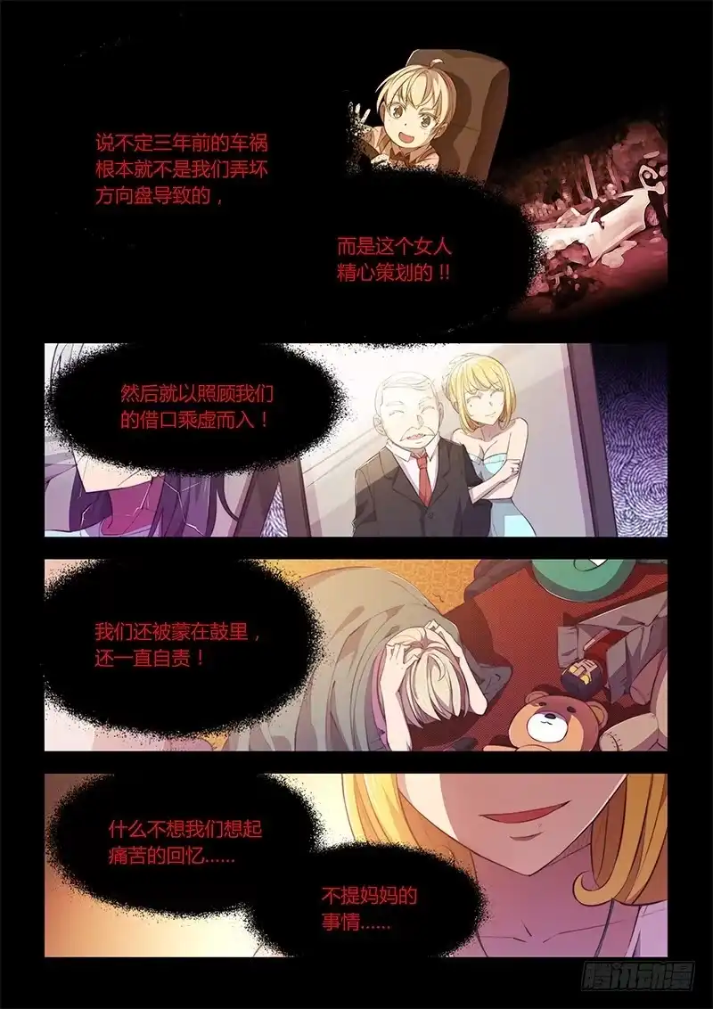 72.不可替代-超正能量魔王-合火人工作室,keng,爱无名（第4张）