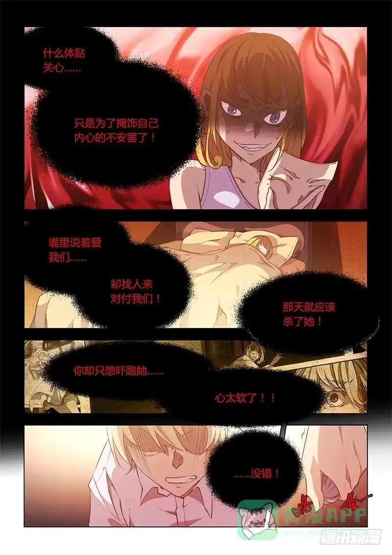 72.不可替代-超正能量魔王-合火人工作室,keng,爱无名（第5张）