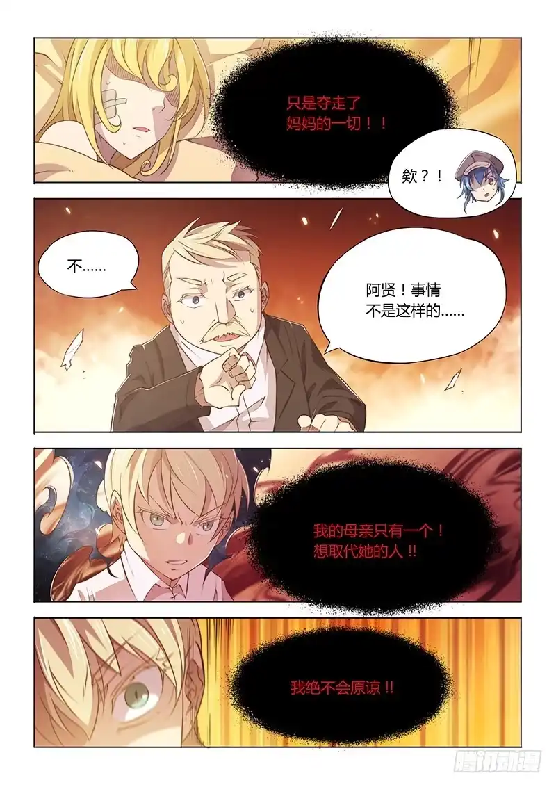 72.不可替代-超正能量魔王-合火人工作室,keng,爱无名（第1张）