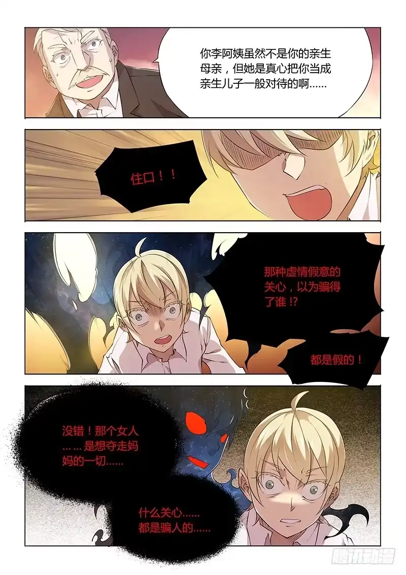 72.不可替代-超正能量魔王-合火人工作室,keng,爱无名（第3张）