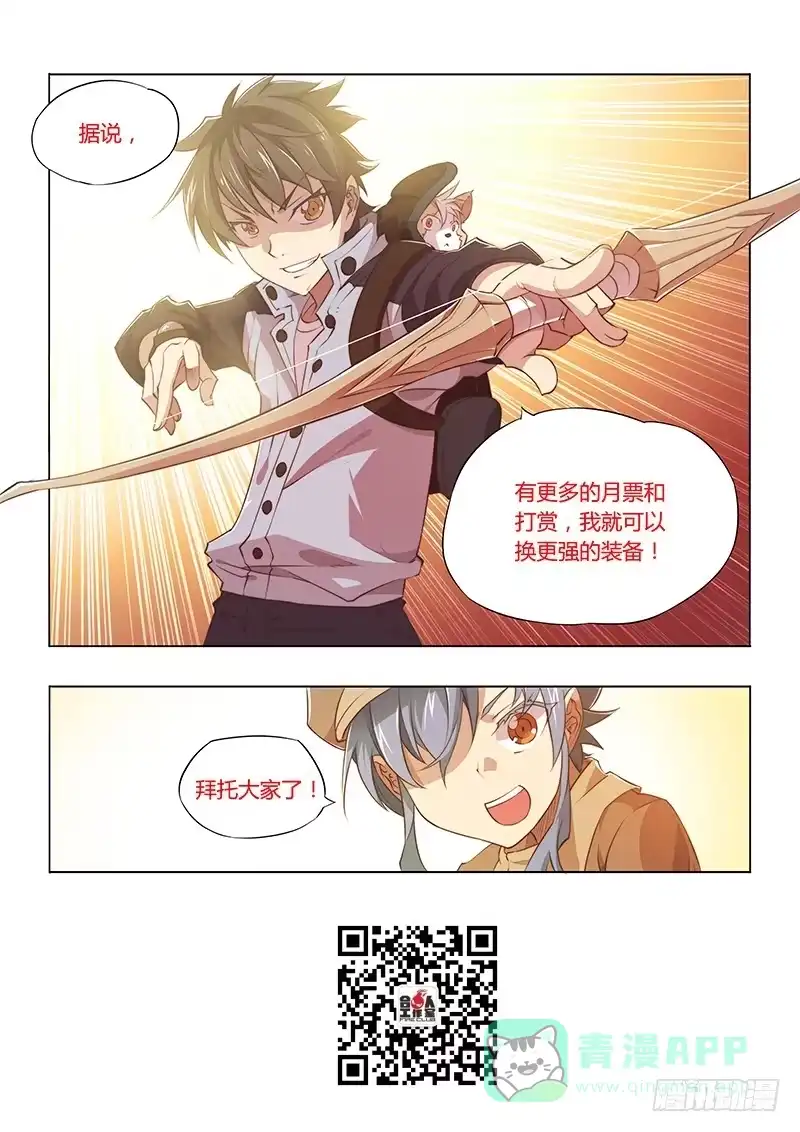 72.不可替代-超正能量魔王-合火人工作室,keng,爱无名（第10张）