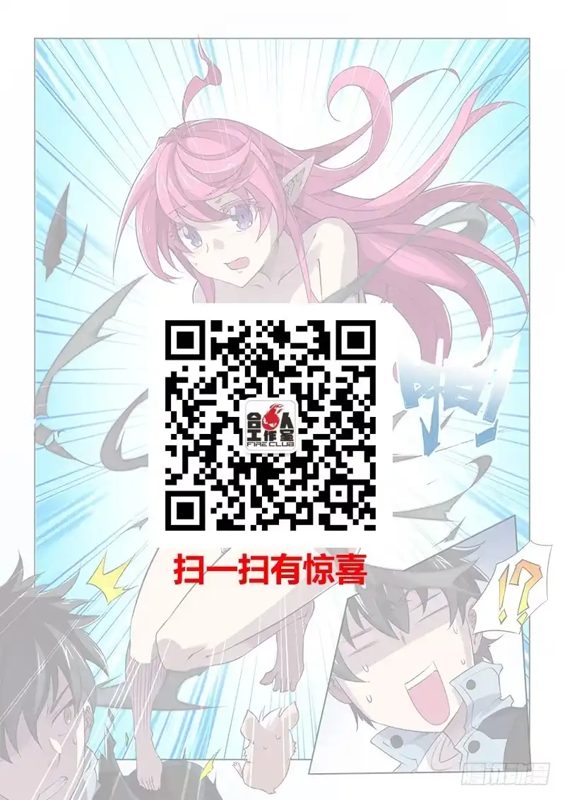 75.这波亏，不亏~-超正能量魔王-合火人工作室,keng,爱无名（第8张）