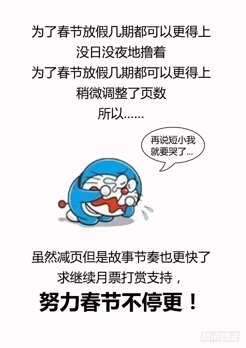 76.这就很气！-超正能量魔王-合火人工作室,keng,爱无名（第8张）