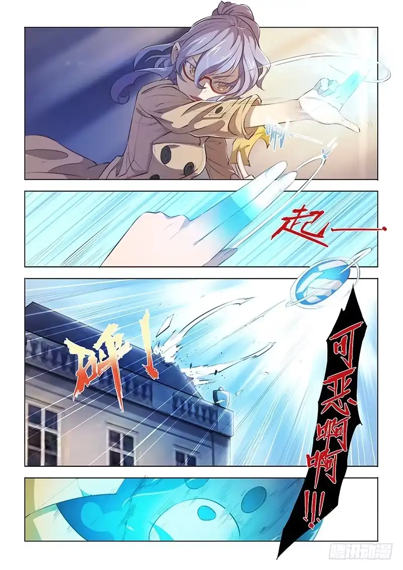76.这就很气！-超正能量魔王-合火人工作室,keng,爱无名（第6张）
