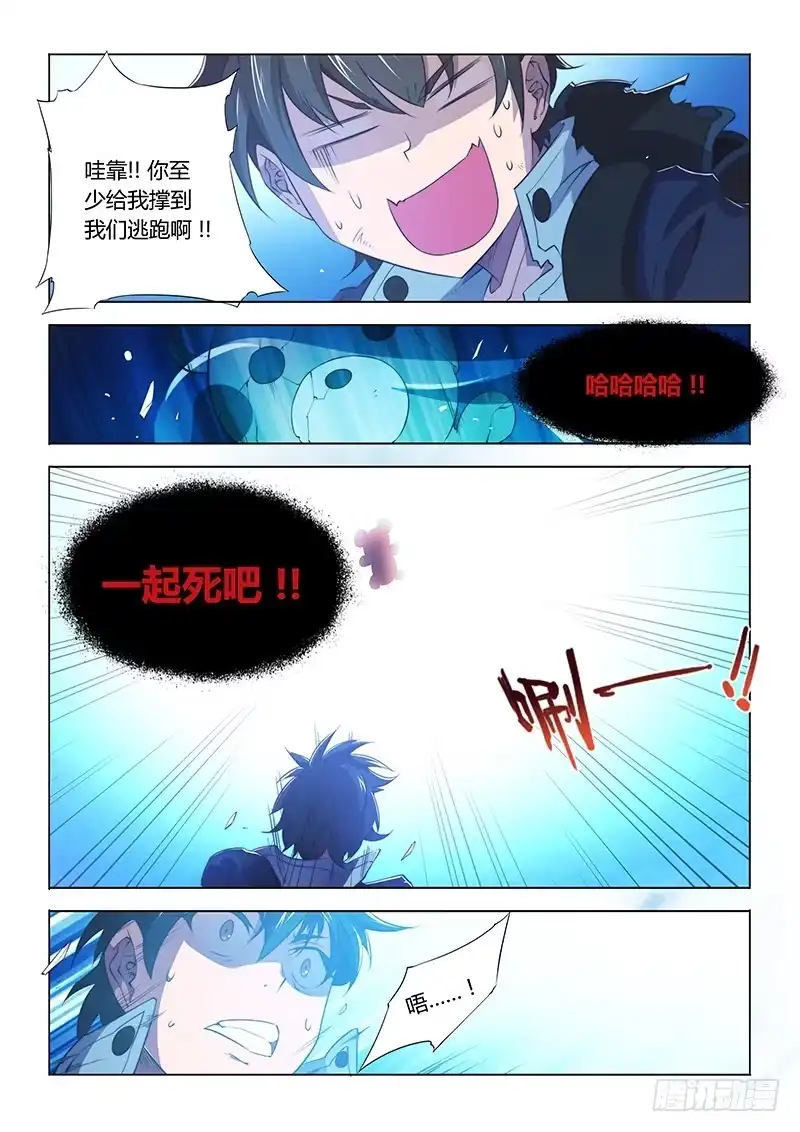 76.这就很气！-超正能量魔王-合火人工作室,keng,爱无名（第4张）