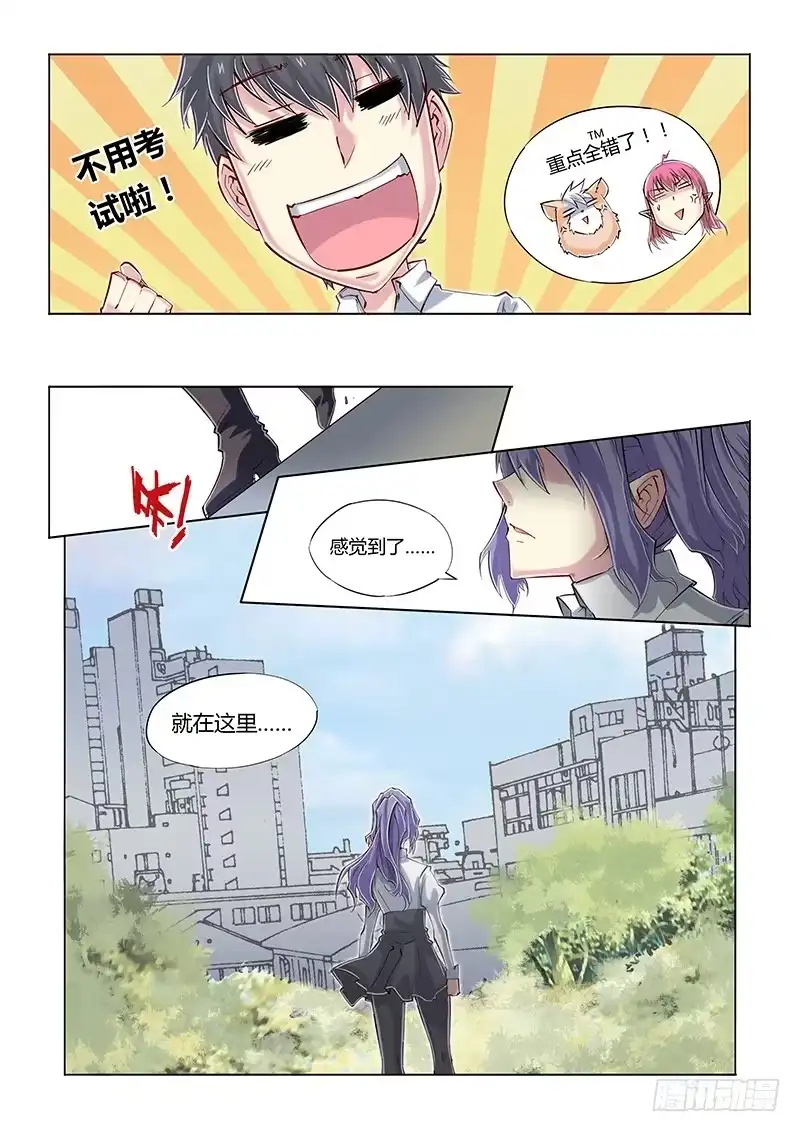 07.回校-超正能量魔王-合火人工作室,keng,爱无名（第11张）