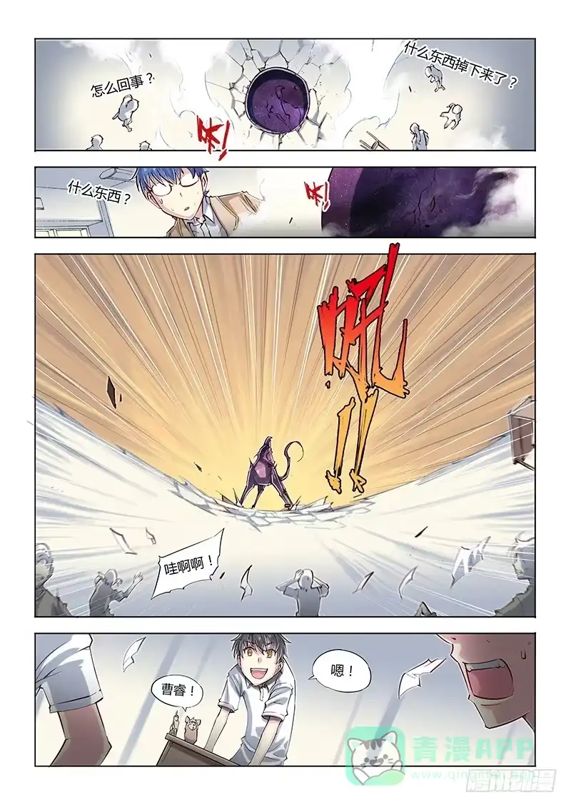 07.回校-超正能量魔王-合火人工作室,keng,爱无名（第10张）