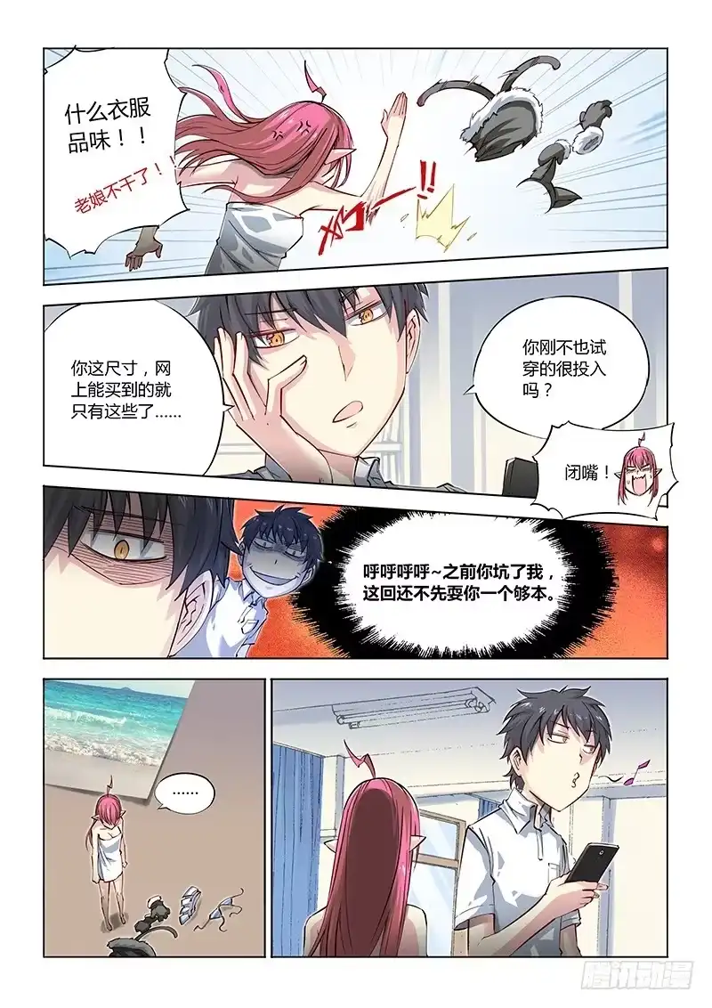 07.回校-超正能量魔王-合火人工作室,keng,爱无名（第2张）