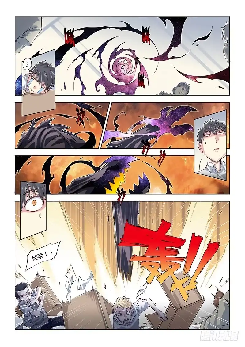 07.回校-超正能量魔王-合火人工作室,keng,爱无名（第9张）