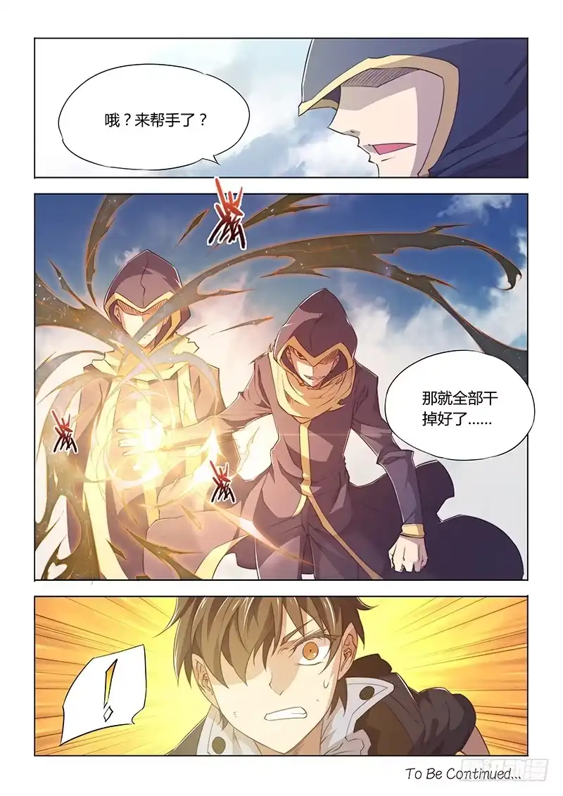 77.容易受伤的男人-超正能量魔王-合火人工作室,keng,爱无名（第7张）