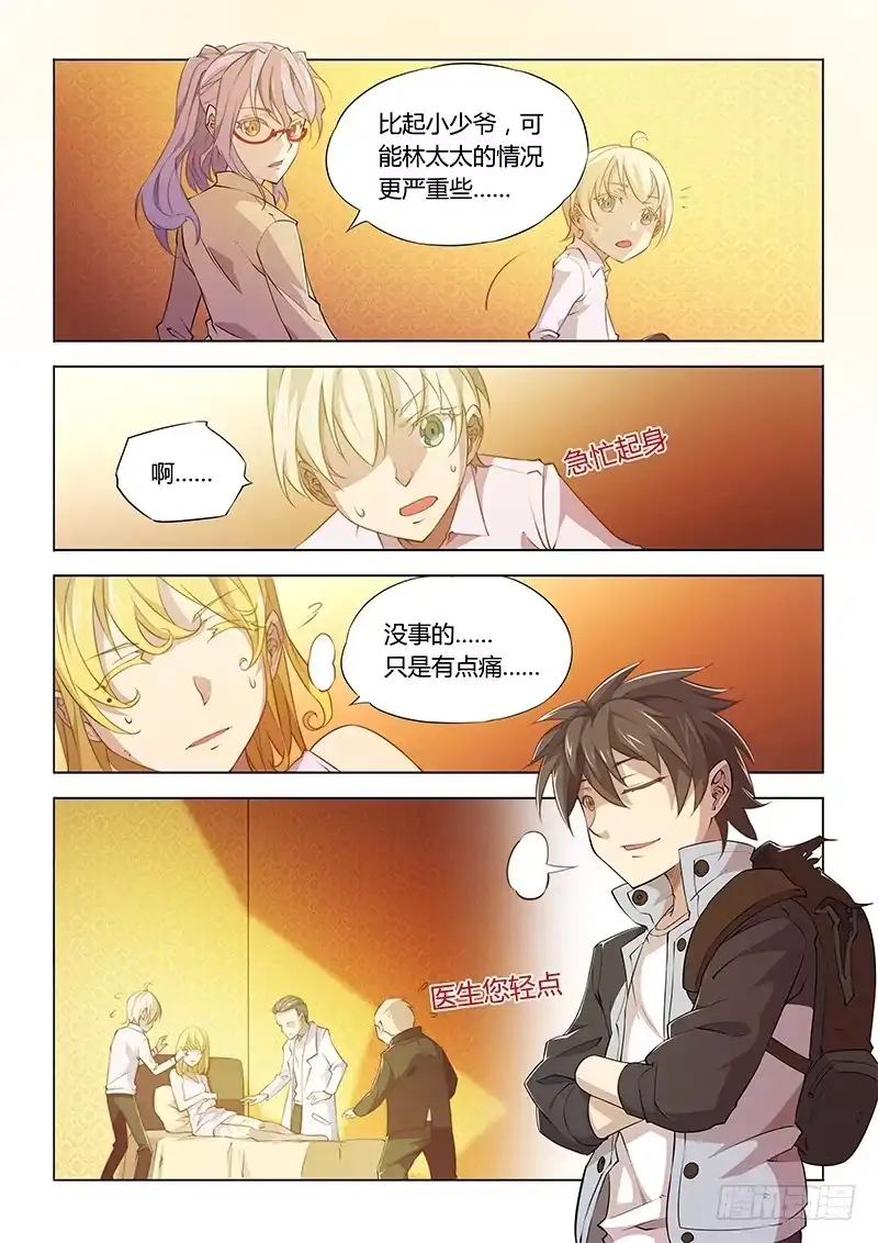 77.容易受伤的男人-超正能量魔王-合火人工作室,keng,爱无名（第1张）