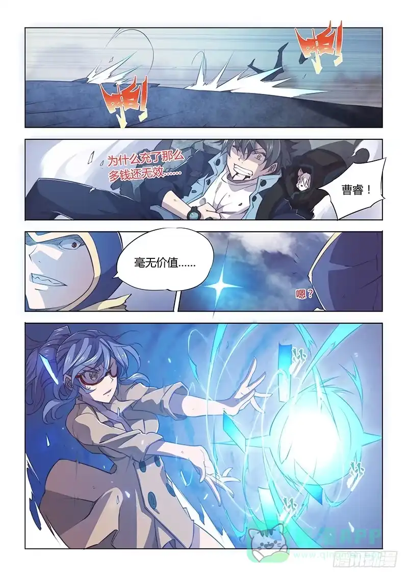 78.身价-超正能量魔王-合火人工作室,keng,爱无名（第5张）