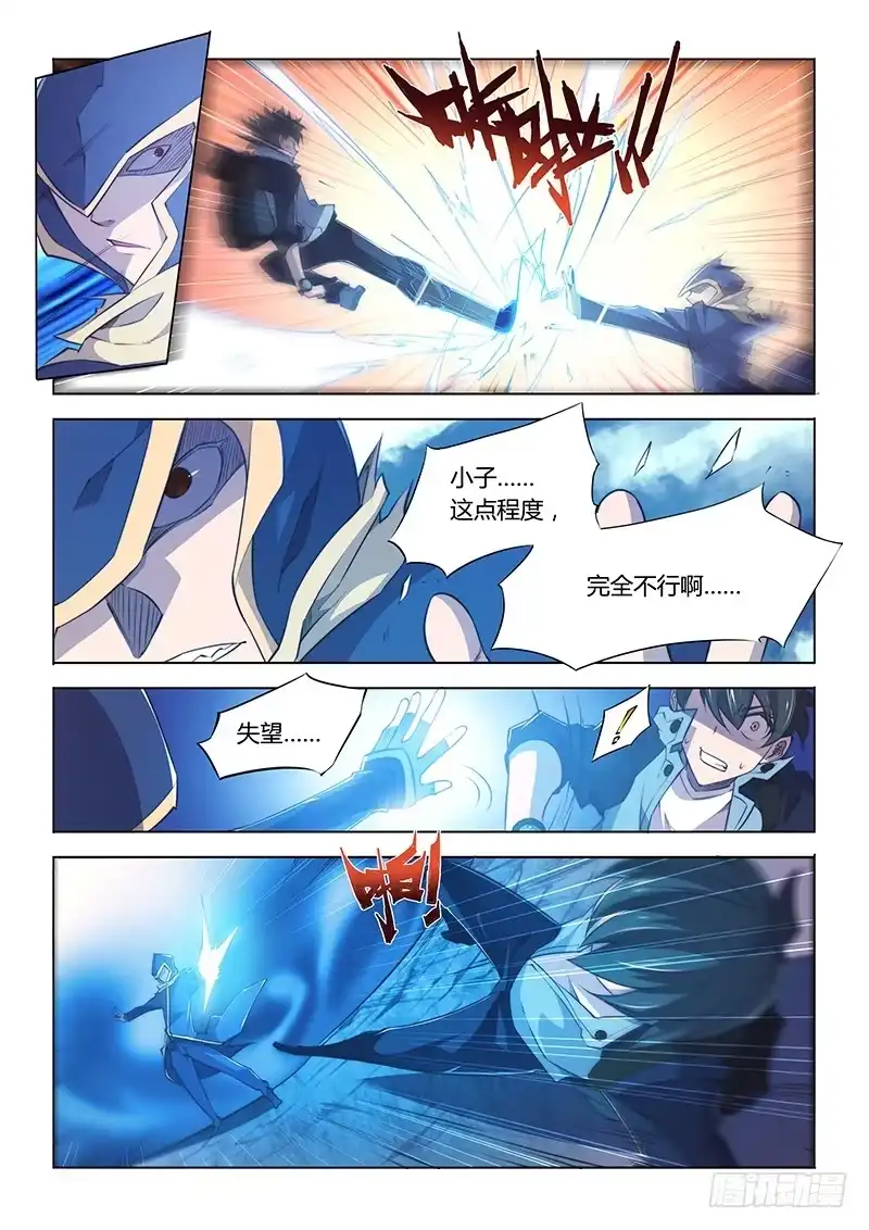 78.身价-超正能量魔王-合火人工作室,keng,爱无名（第4张）