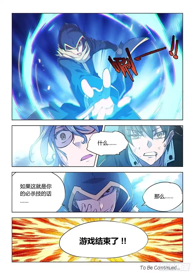 78.身价-超正能量魔王-合火人工作室,keng,爱无名（第7张）