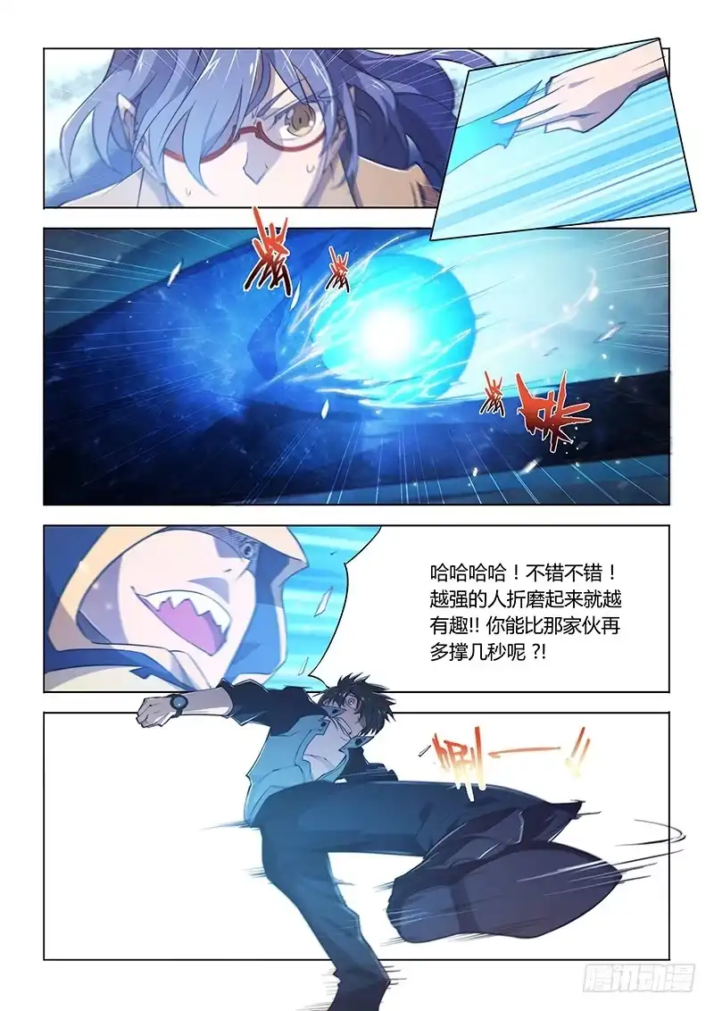 78.身价-超正能量魔王-合火人工作室,keng,爱无名（第9张）