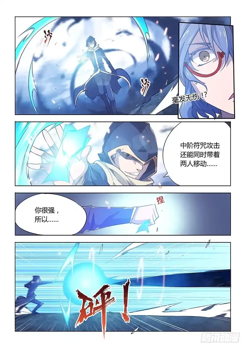 78.身价-超正能量魔王-合火人工作室,keng,爱无名（第3张）