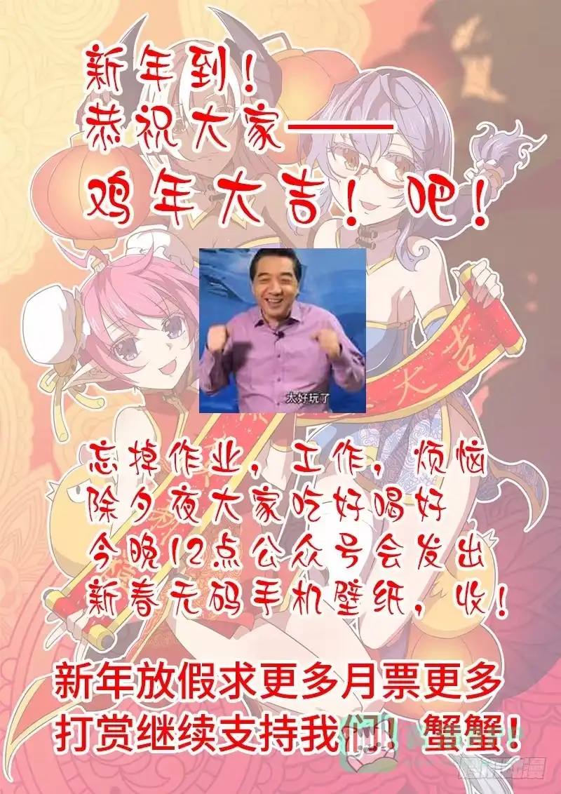 78.身价-超正能量魔王-合火人工作室,keng,爱无名（第10张）