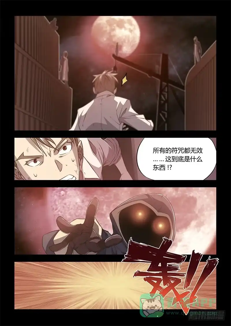 79.装完逼就跑-超正能量魔王-合火人工作室,keng,爱无名（第5张）