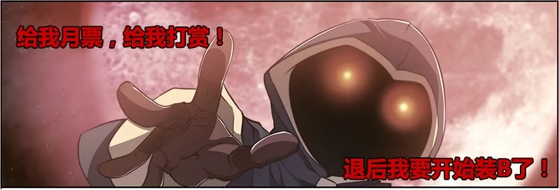 79.装完逼就跑-超正能量魔王-合火人工作室,keng,爱无名（第8张）