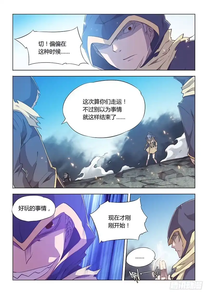 79.装完逼就跑-超正能量魔王-合火人工作室,keng,爱无名（第2张）