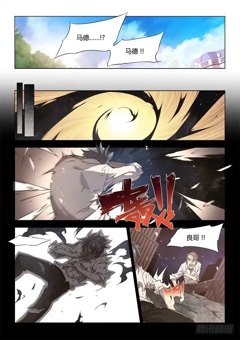 79.装完逼就跑-超正能量魔王-合火人工作室,keng,爱无名（第4张）