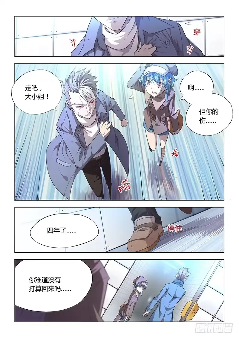 80.好久不见-超正能量魔王-合火人工作室,keng,爱无名（第2张）