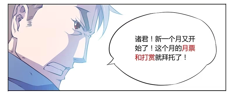 80.好久不见-超正能量魔王-合火人工作室,keng,爱无名（第8张）