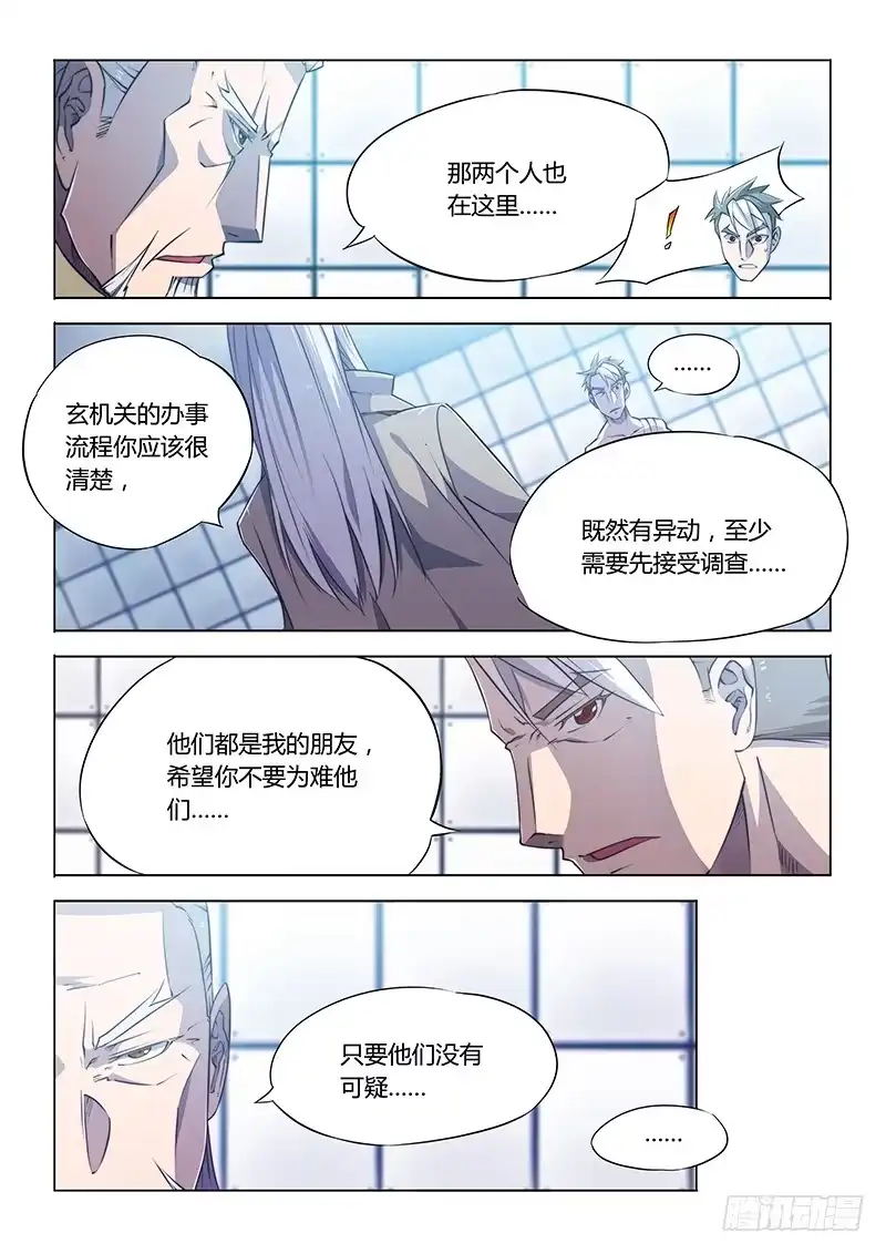 80.好久不见-超正能量魔王-合火人工作室,keng,爱无名（第1张）