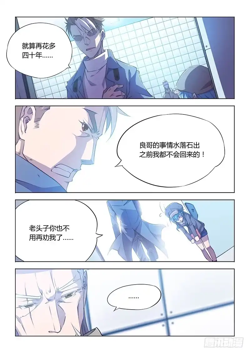 80.好久不见-超正能量魔王-合火人工作室,keng,爱无名（第3张）