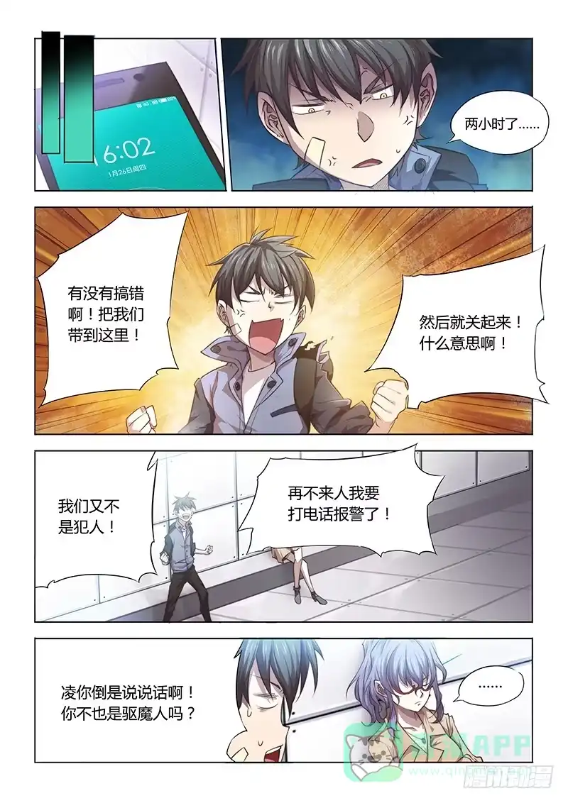 80.好久不见-超正能量魔王-合火人工作室,keng,爱无名（第5张）