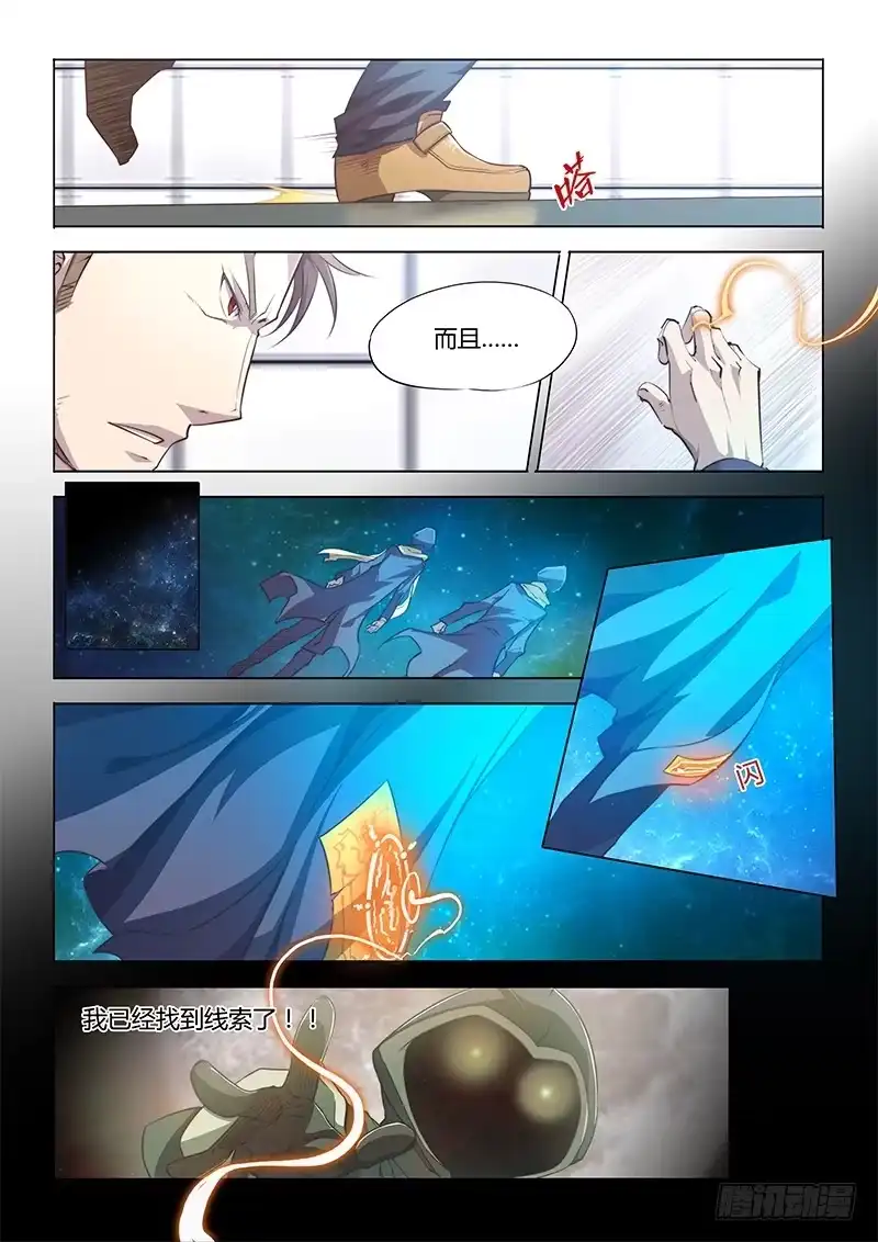 80.好久不见-超正能量魔王-合火人工作室,keng,爱无名（第4张）