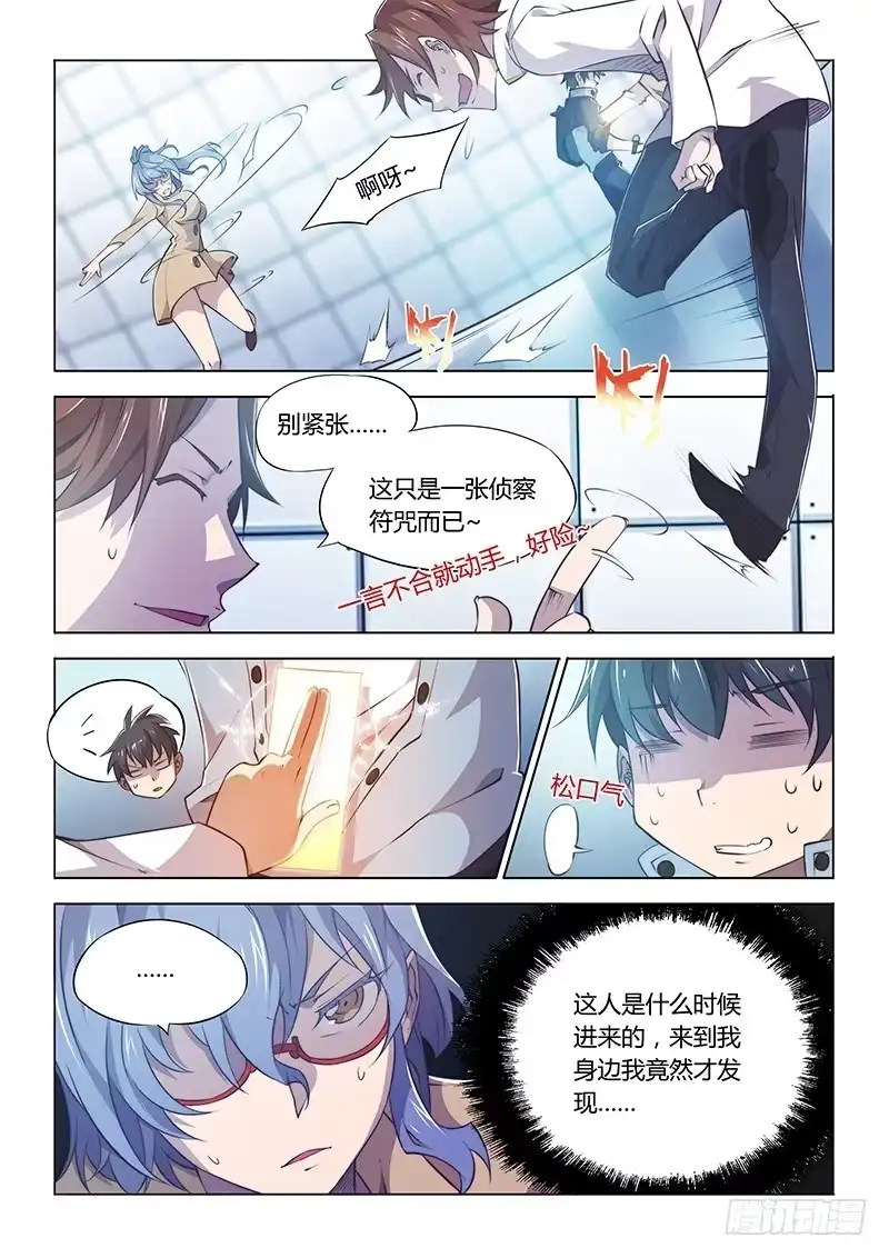 81.豪华套餐-超正能量魔王-合火人工作室,keng,爱无名（第1张）