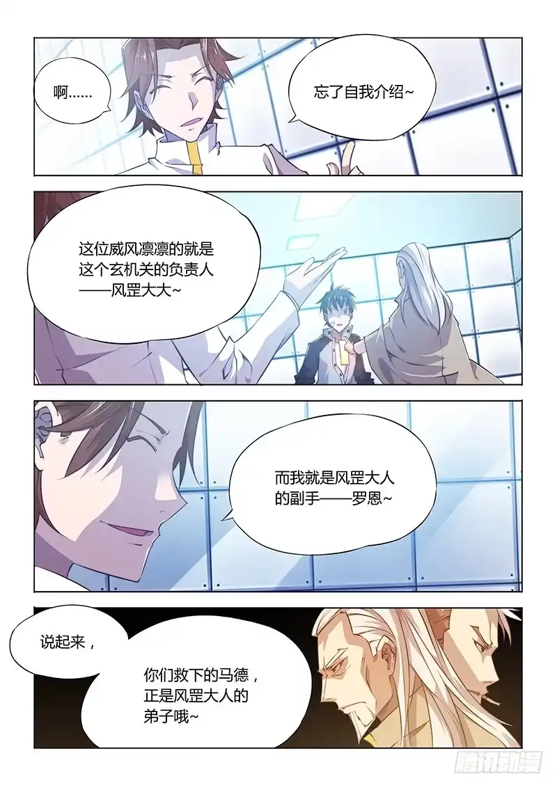 81.豪华套餐-超正能量魔王-合火人工作室,keng,爱无名（第2张）