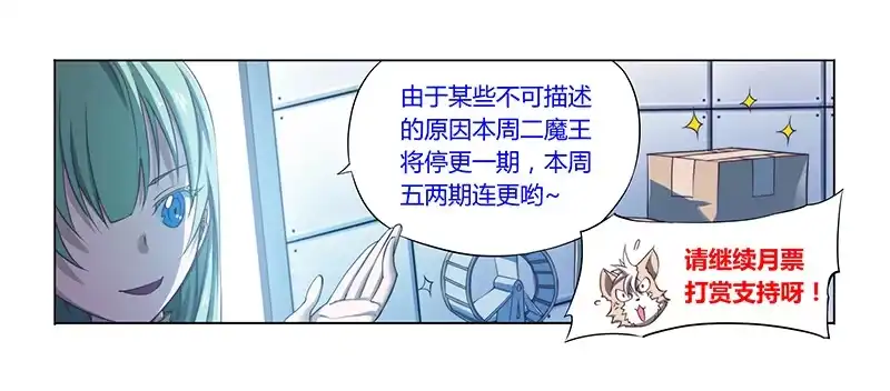 83.这么近那么远-超正能量魔王-合火人工作室,keng,爱无名（第9张）