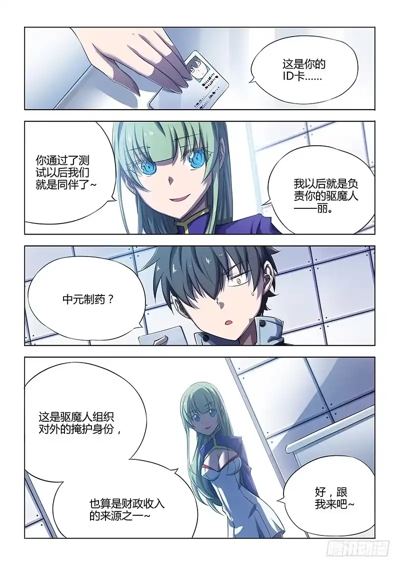 83.这么近那么远-超正能量魔王-合火人工作室,keng,爱无名（第1张）