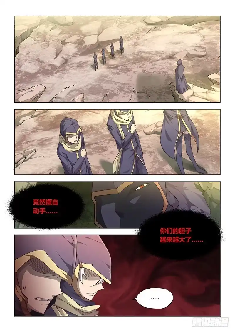 83.这么近那么远-超正能量魔王-合火人工作室,keng,爱无名（第7张）