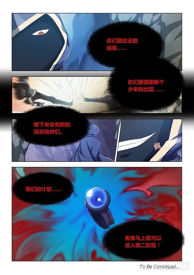 83.这么近那么远-超正能量魔王-合火人工作室,keng,爱无名（第8张）