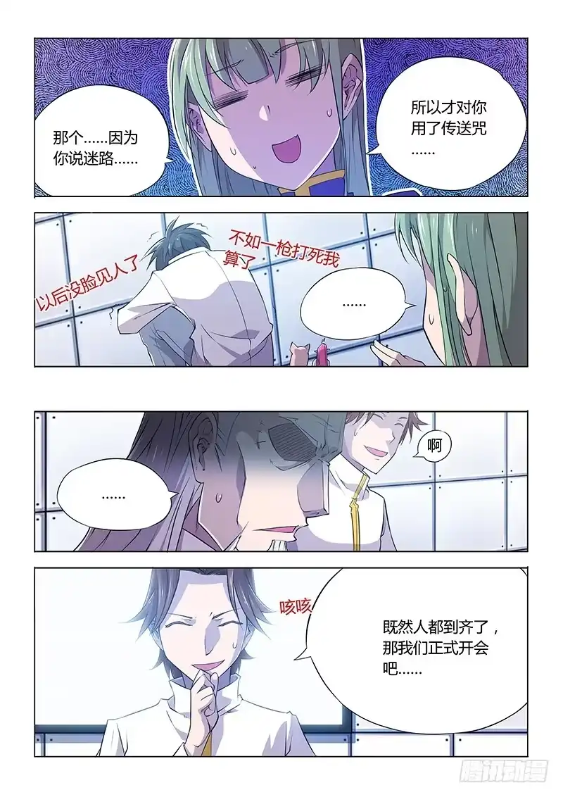 84.慢慢来，最紧要快-超正能量魔王-合火人工作室,keng,爱无名（第3张）